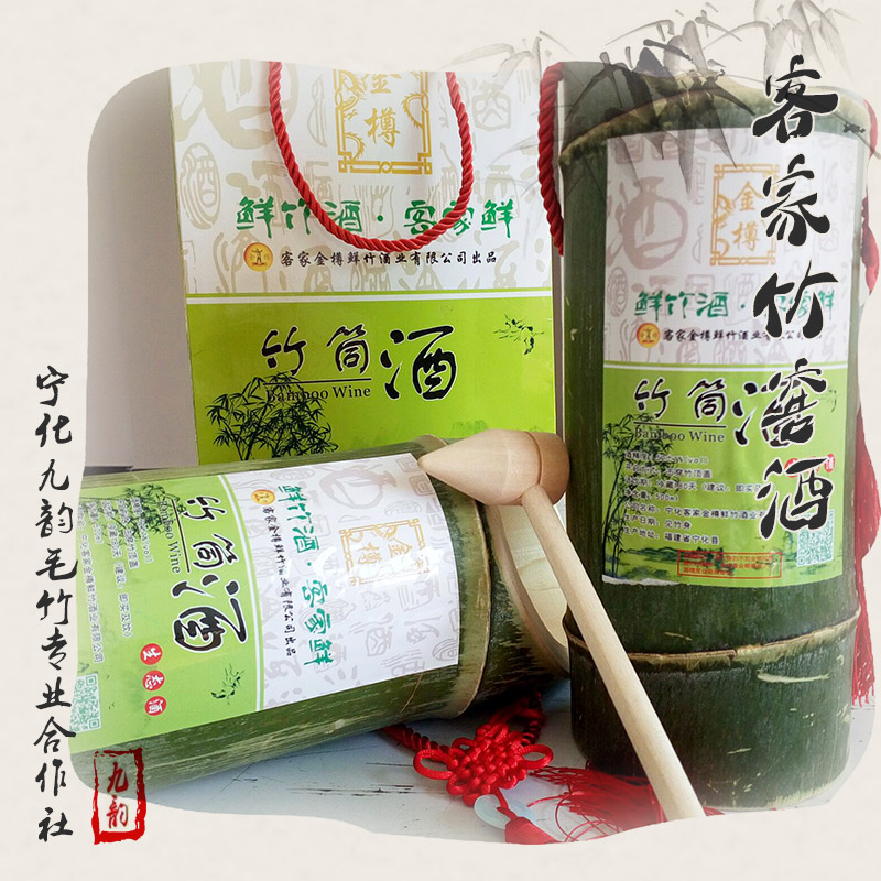 寧化九韻毛竹合作社供應(yīng)客家竹窖酒、特產(chǎn)竹筒酒|青竹生態(tài)酒 毛竹竹筒酒