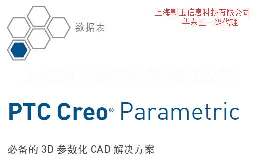 proe軟件_原裝現(xiàn)貨圖片