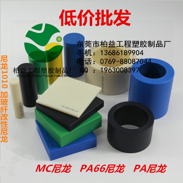 黑色尼龍棒圖片/黑色尼龍棒樣板圖 (3)