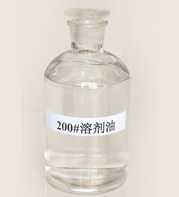 山東東營*國標(biāo)200號溶劑油銷售廠家生產(chǎn)商哪家好，報(bào)價(jià)