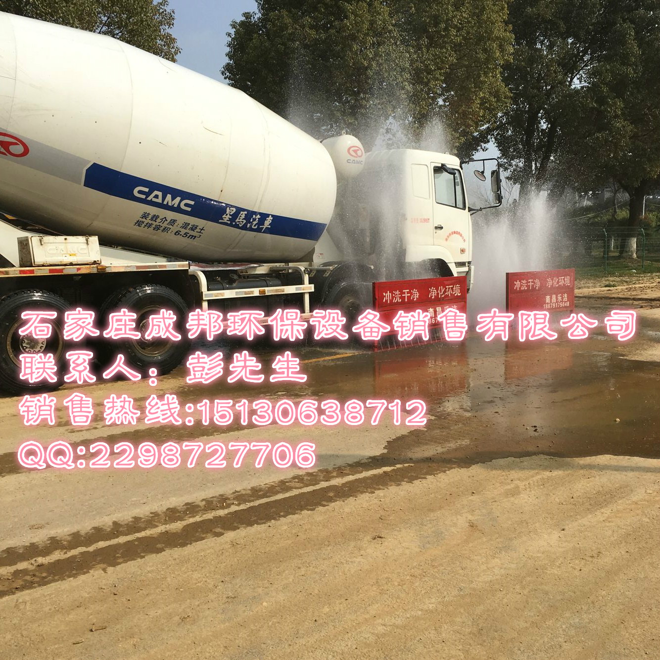 工地洗車機(jī)圖片/工地洗車機(jī)樣板圖 (3)