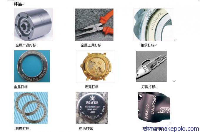 光焊接機(jī)圖片/光焊接機(jī)樣板圖 (3)