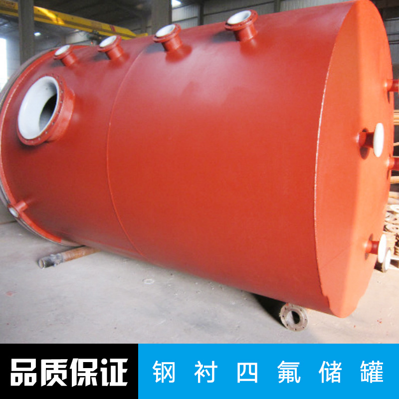 江蘇四氟軟管廠家，四氟軟管價格，不銹鋼緊襯四氟儲罐廠家圖片