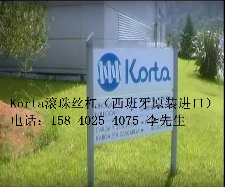 西班牙KORTA重载滚珠丝杠（欧洲原装进口）图片