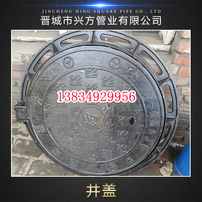 晋城市井盖厂家供应井盖 路面球墨铸铁井盖 圆形球墨铸铁井盖 方形球墨铸铁井盖