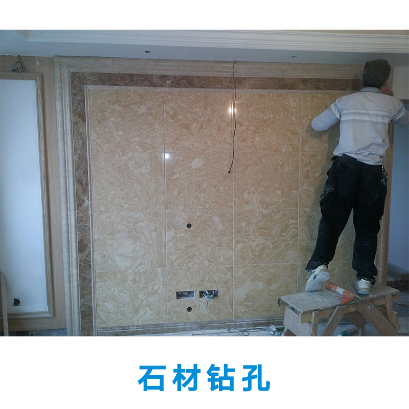 杭州專業(yè)石材開孔石頭鉆孔大理石打圖片/杭州專業(yè)石材開孔石頭鉆孔大理石打樣板圖 (1)