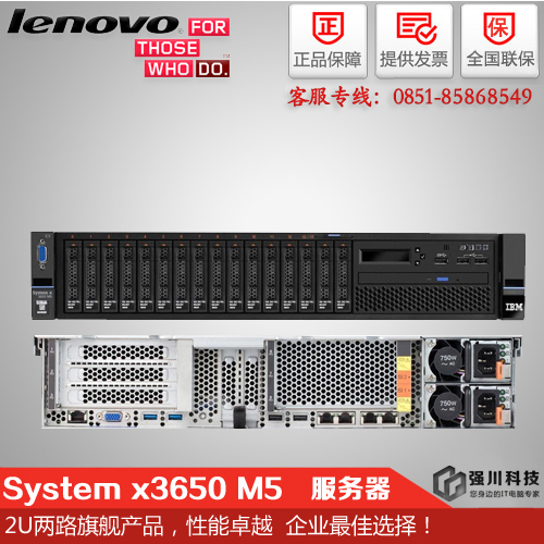 聯(lián)想System x3650M5圖片/聯(lián)想System x3650M5樣板圖 (1)