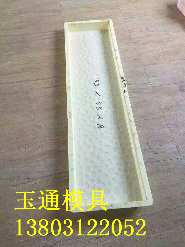 保定玉通路沿石模具廠家制作銷售圖片