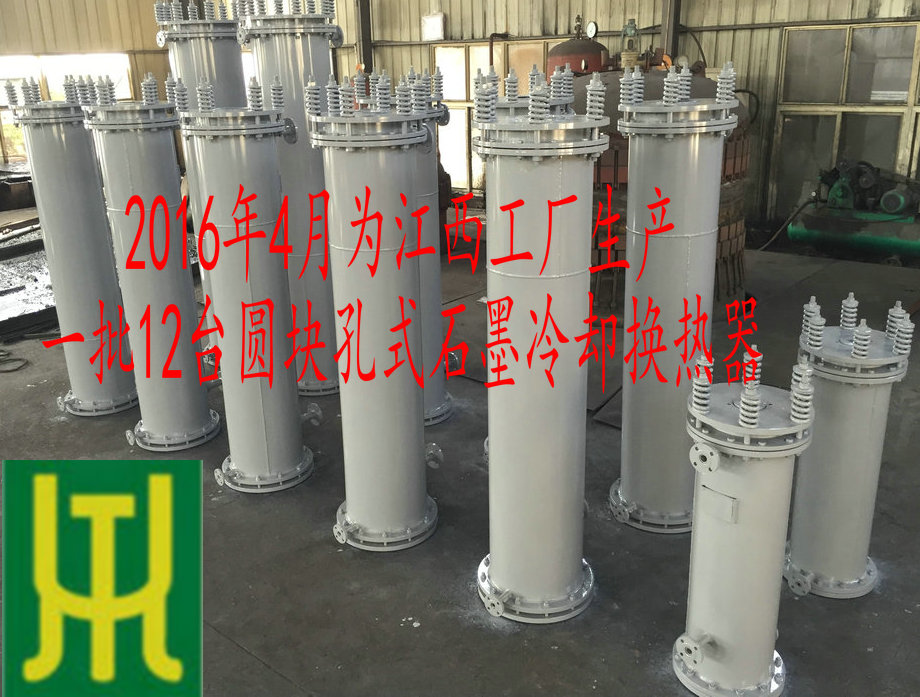 石墨冷凝器圖片/石墨冷凝器樣板圖 (1)