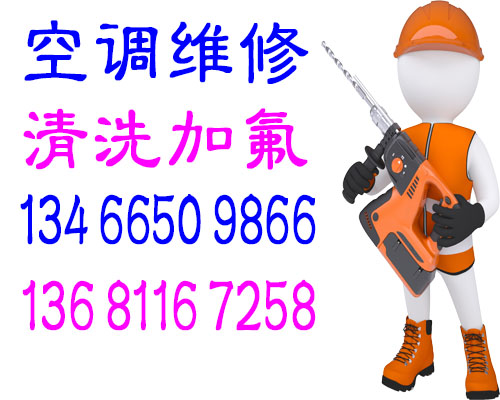 維修加氟圖片/維修加氟樣板圖 (1)