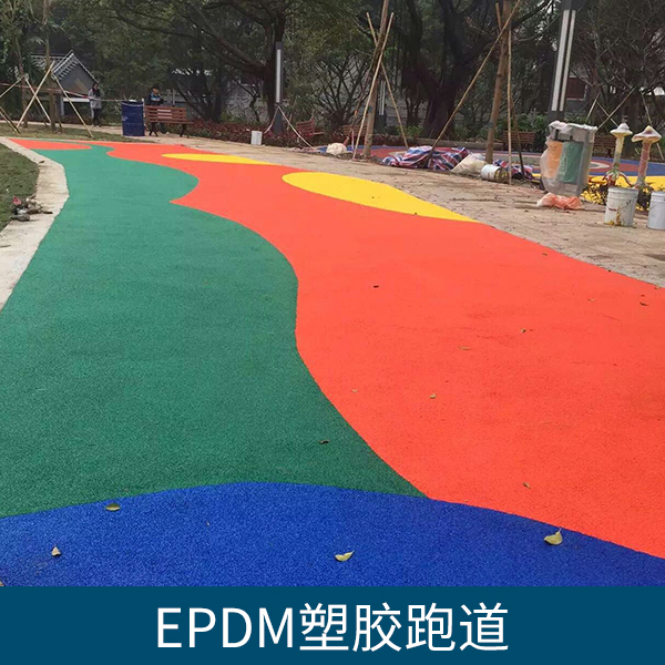 EPDM塑膠跑道、彩色塑膠跑道|耐磨橡膠地板，耐曬耐腐蝕跑道