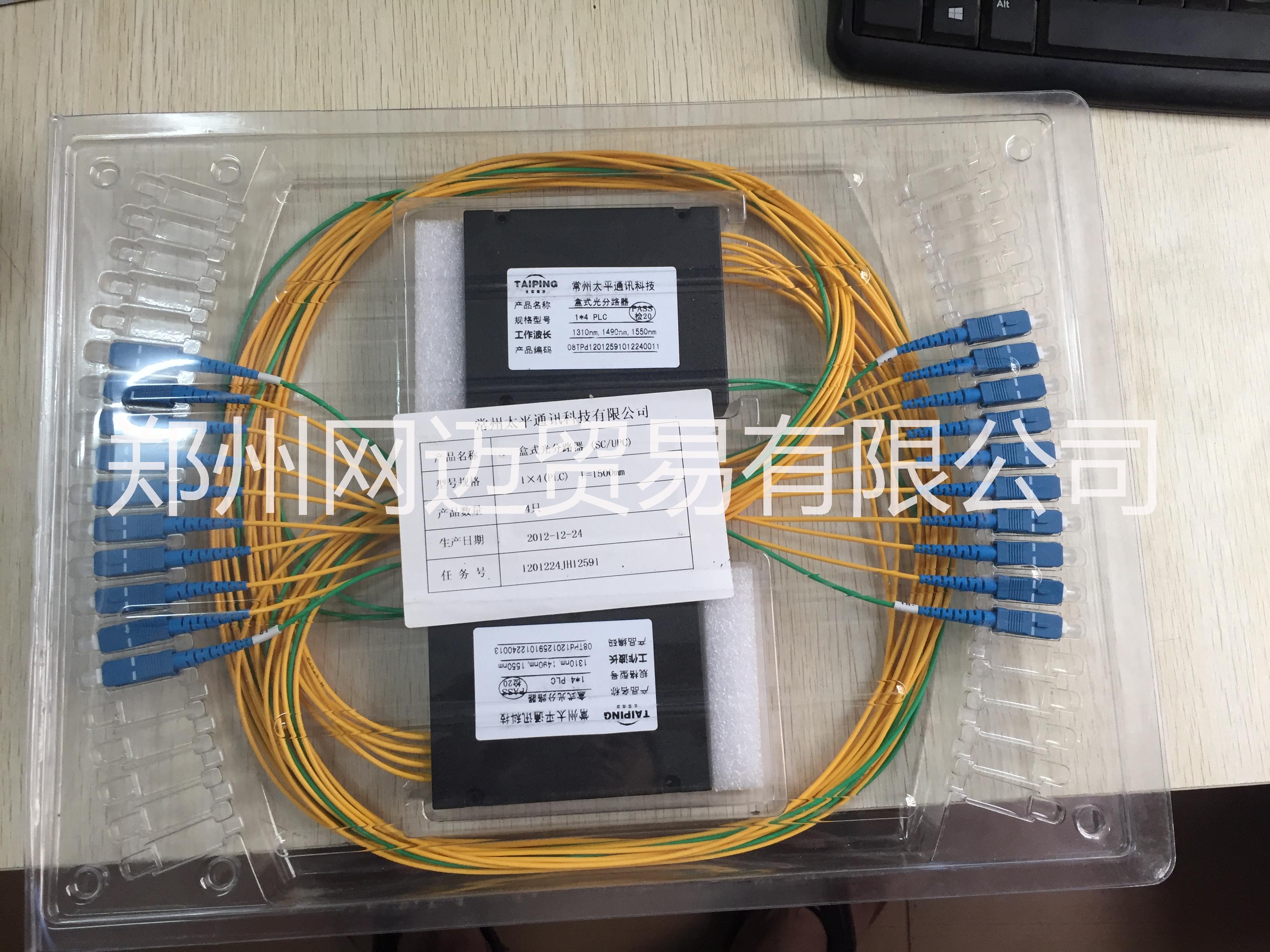 供應(yīng)1分4盒式分光器 光分路器太平