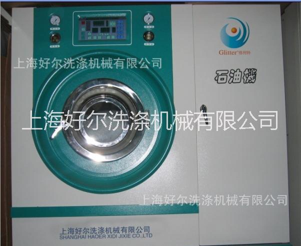 上海好爾洗滌機(jī)械廠8kg石油干洗圖片/上海好爾洗滌機(jī)械廠8kg石油干洗樣板圖 (3)
