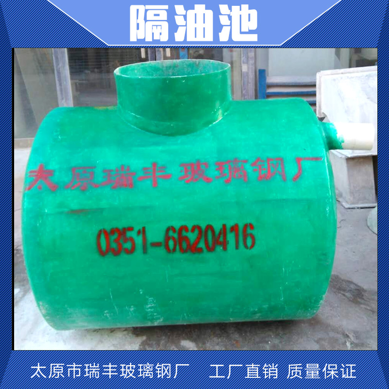 供應(yīng)隔油池 隔油池生產(chǎn)廠家 隔油池設(shè)備 工業(yè)隔油池 污水處理隔油池