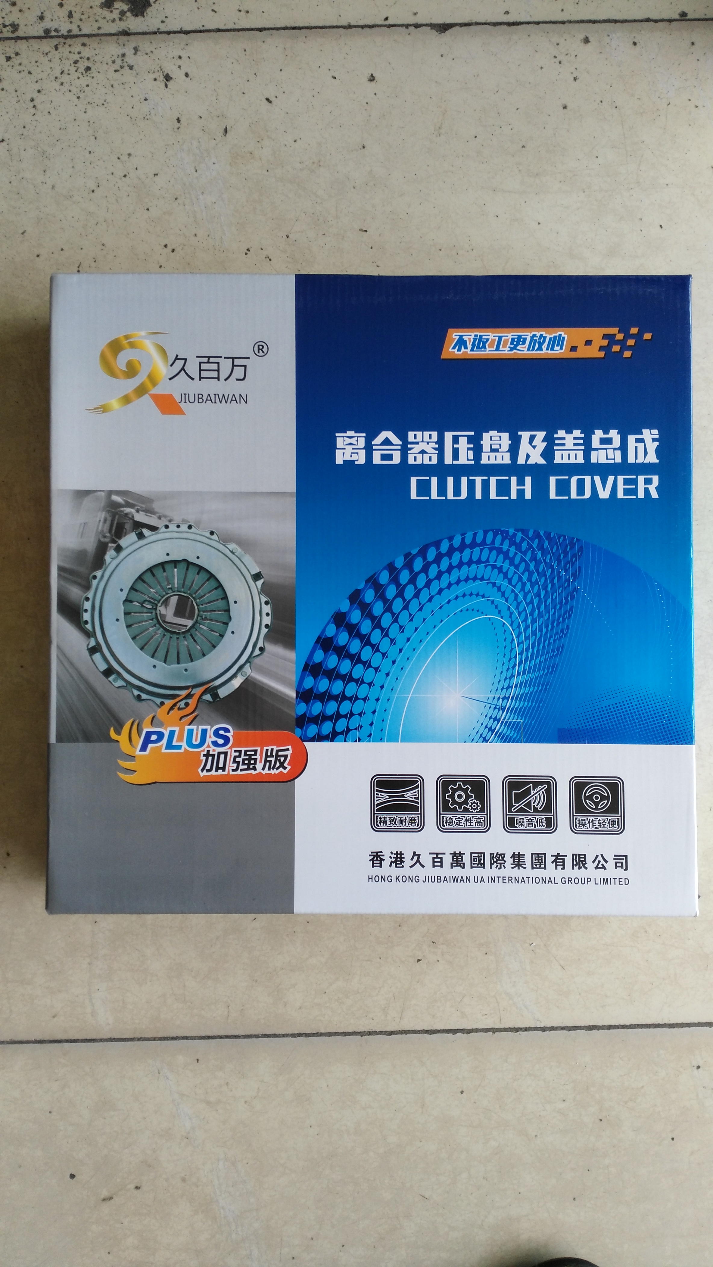 140抗烧离合器片批发商 330离合器片 发商，140抗烧离合器片经销商