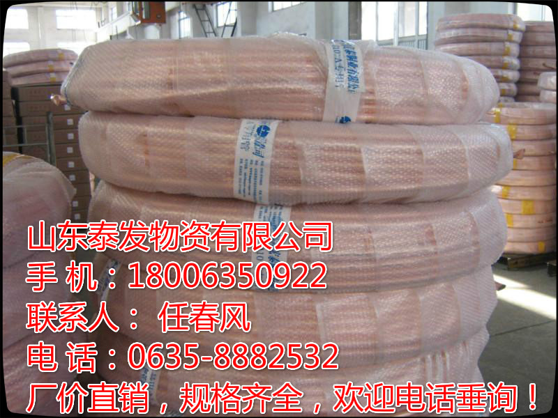 供應(yīng)宜昌t2紫銅管，紫銅板現(xiàn)貨，