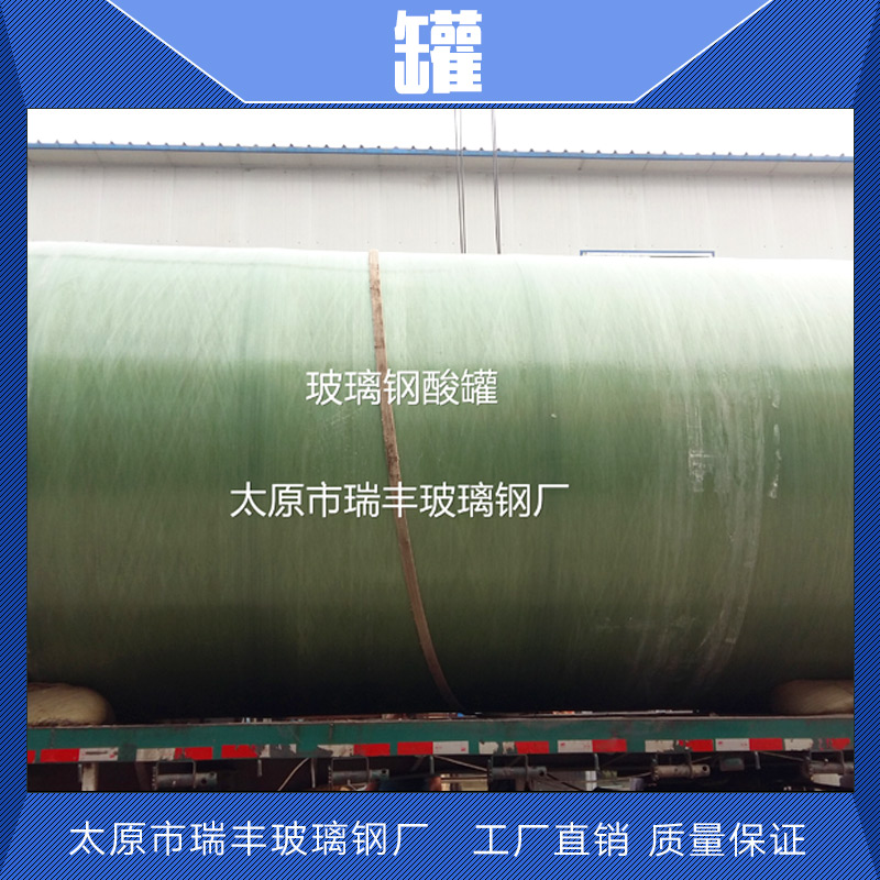 定做玻璃鋼化糞池