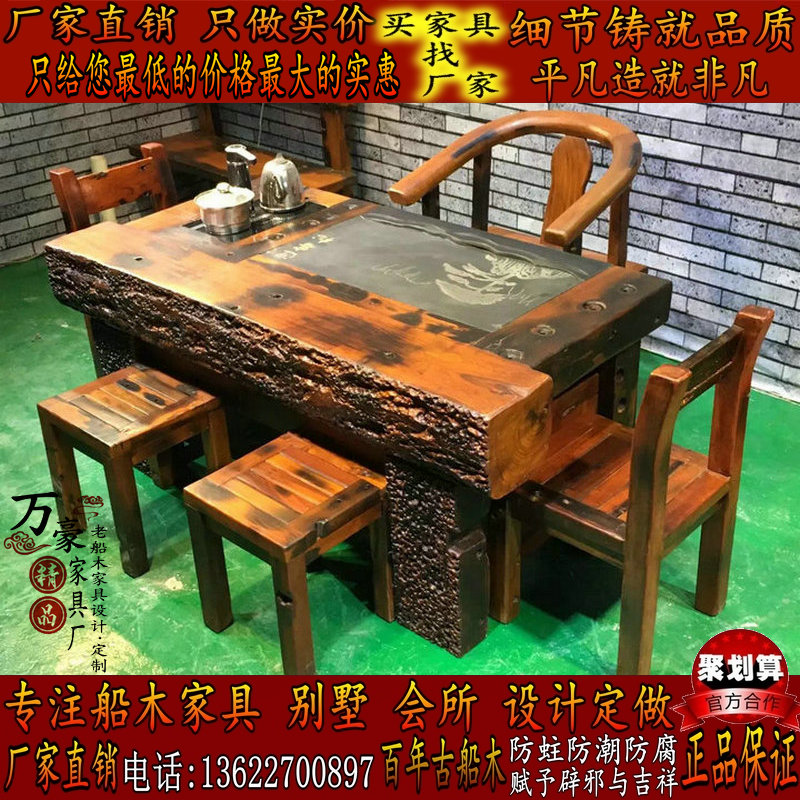 供應(yīng)老船木茶桌生態(tài)海螺孔龍骨茶臺茶幾老船木茶桌生態(tài)海螺龍骨茶臺茶幾原生態(tài)古船木茶桌椅組合爆價