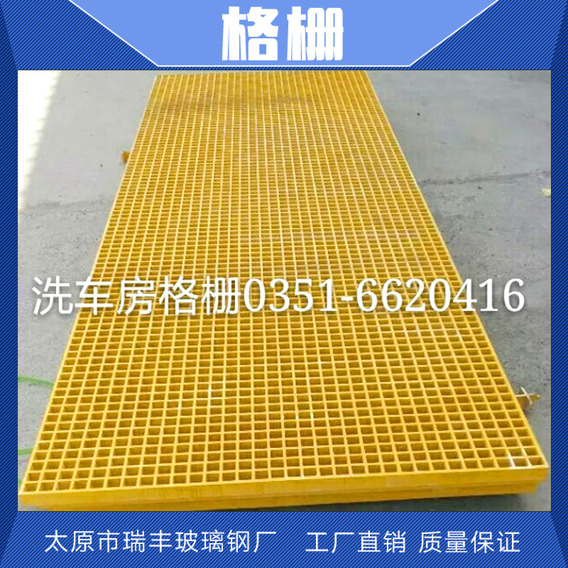 污水蓋板玻璃鋼格柵板廠家直銷洗車房地格柵