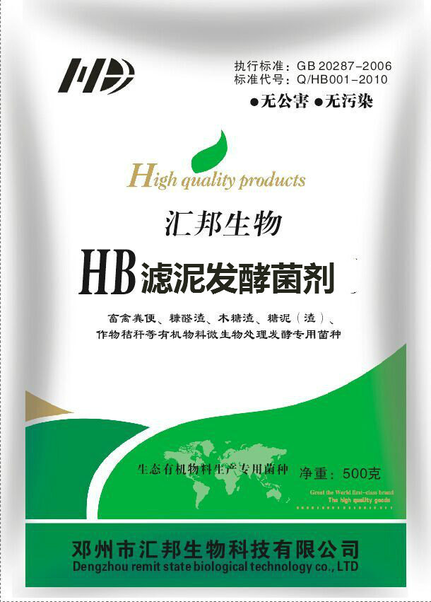 供應(yīng)濾泥發(fā)酵有機(jī)肥技術(shù)哪家好匯邦生物
