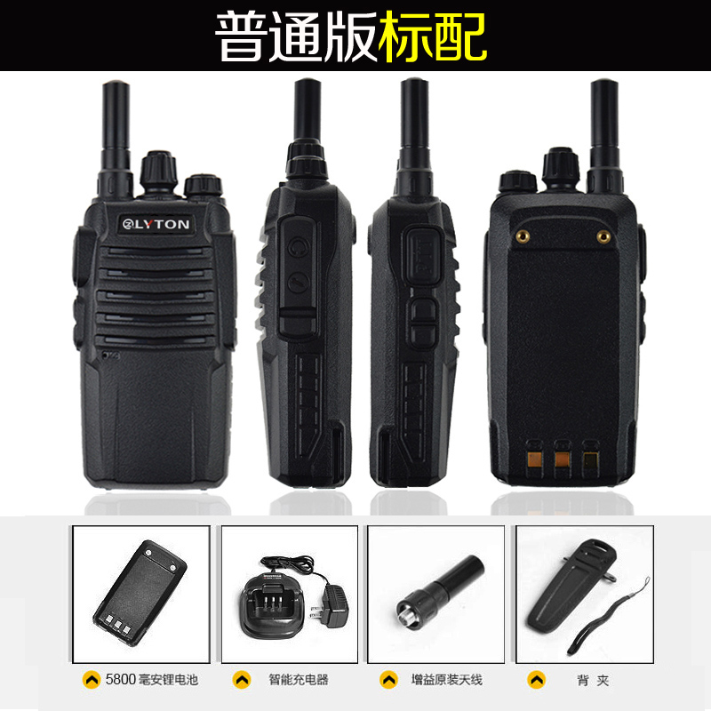 路易通天翼對講機圖片/路易通天翼對講機樣板圖 (2)