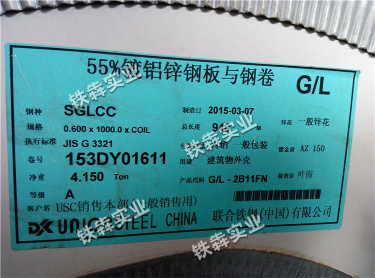 聯(lián)合鍍鋁新彩鋼板圖片/聯(lián)合鍍鋁新彩鋼板樣板圖 (4)