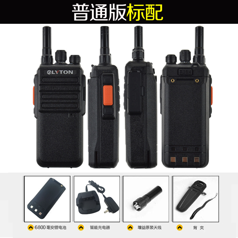 路易通天翼電信插卡對(duì)講機(jī)圖片/路易通天翼電信插卡對(duì)講機(jī)樣板圖 (1)