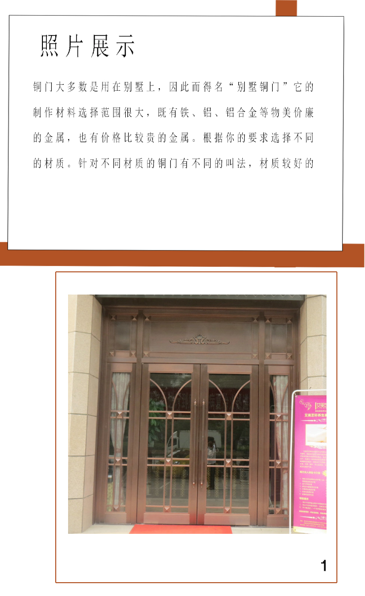 銅門(mén)定做圖片/銅門(mén)定做樣板圖 (3)