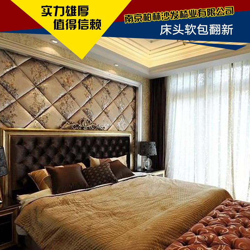 供應(yīng)床頭軟包翻新 專業(yè)為軟包床床頭換面，家庭床頭翻新賓館床頭翻新床