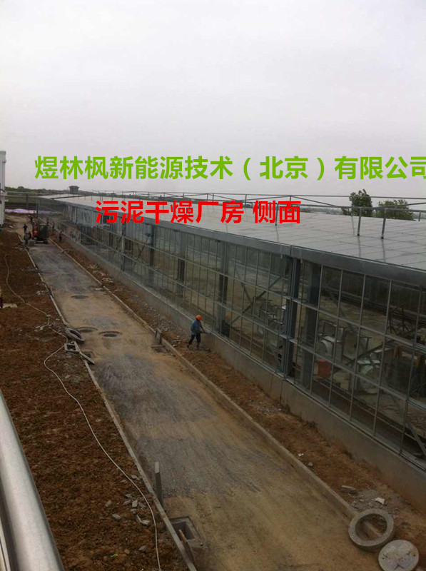 污泥溫室圖片