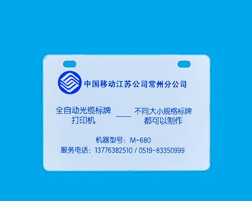 電纜掛牌機(jī)圖片/電纜掛牌機(jī)樣板圖 (3)