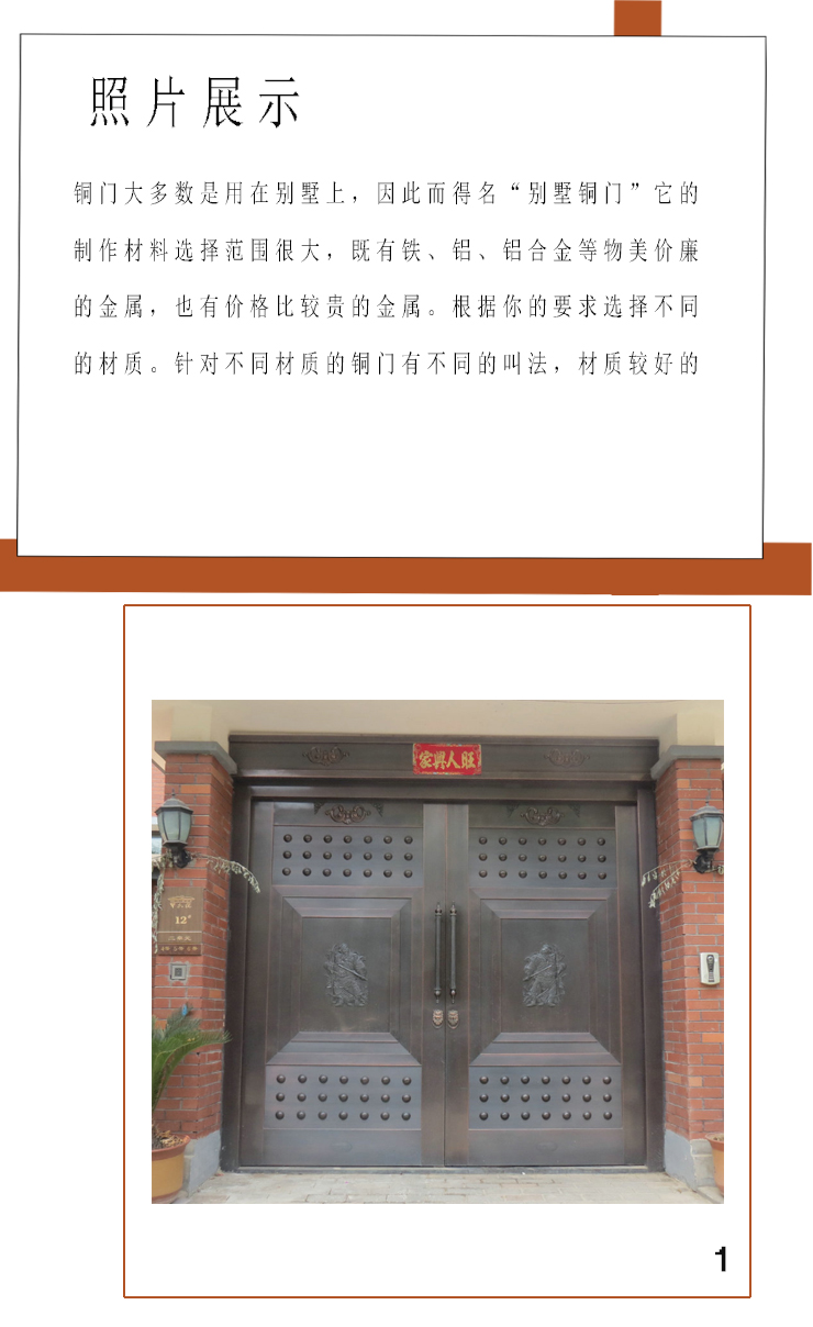 銅門定做圖片/銅門定做樣板圖 (3)