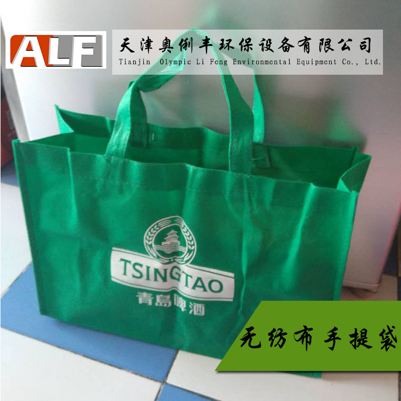 天津奧俐豐環(huán)保設(shè)備供應(yīng)無(wú)紡布手提袋、無(wú)紡布環(huán)保袋|廣告布袋 購(gòu)物袋
