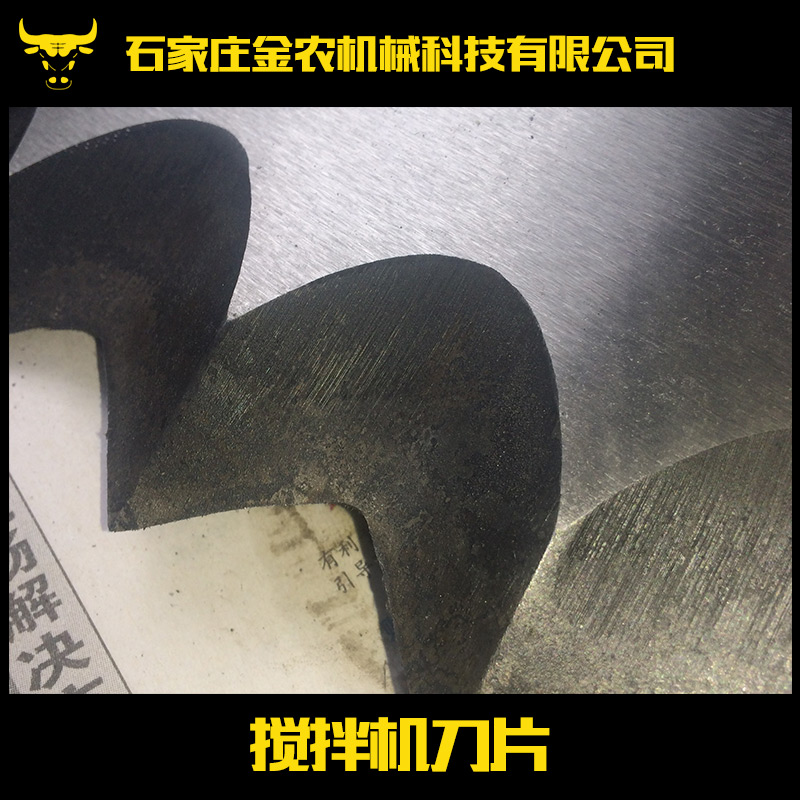 拌機刀片圖片/拌機刀片樣板圖 (3)