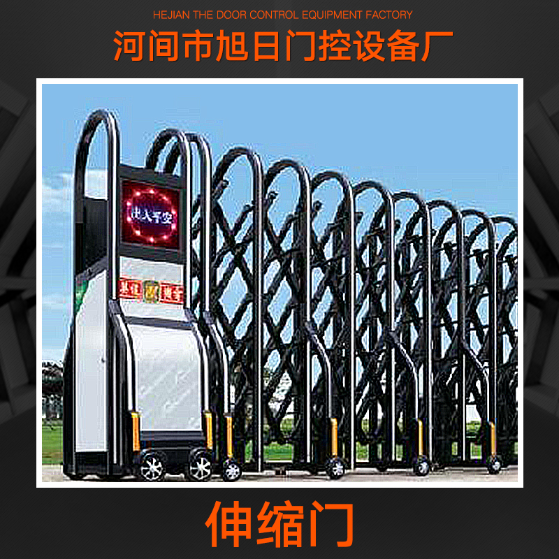 伸縮門圖片/伸縮門樣板圖 (3)