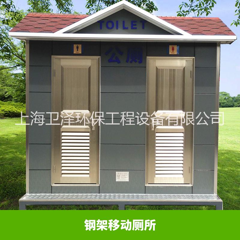 環(huán)保移動廁所圖片/環(huán)保移動廁所樣板圖 (4)