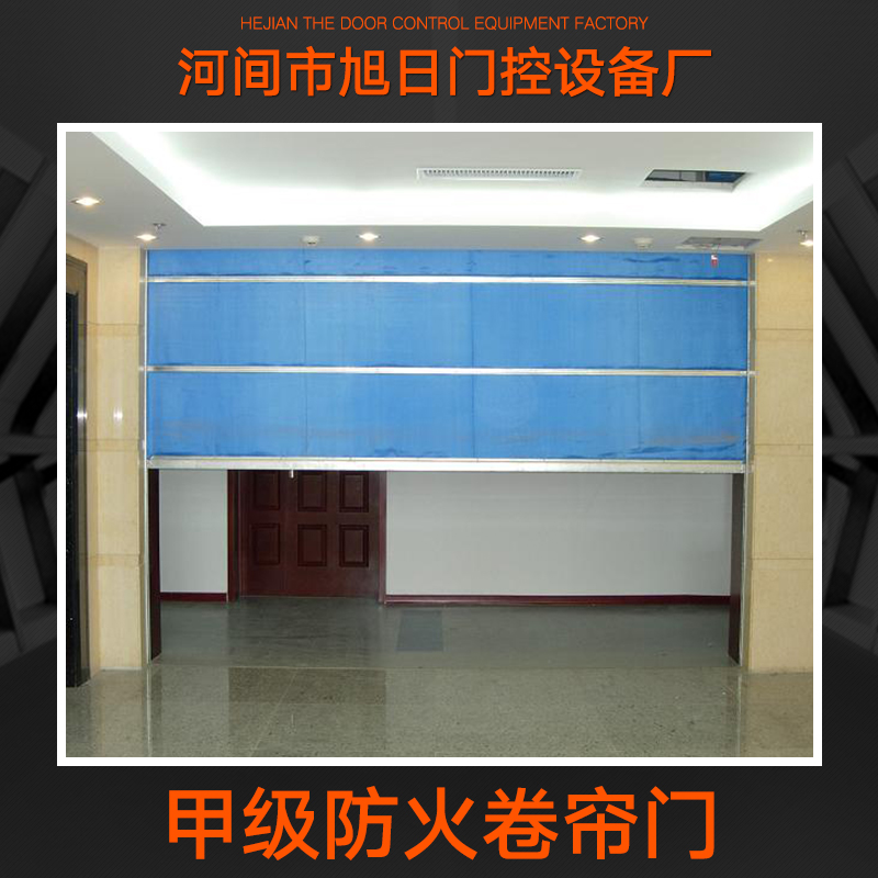 甲級防火卷簾門圖片/甲級防火卷簾門樣板圖 (2)