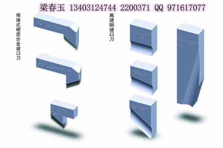 供應管道切割 坡口機 刀具