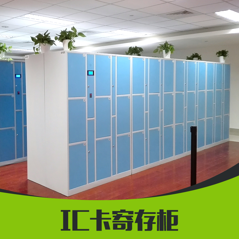 IC卡寄存柜圖片/IC卡寄存柜樣板圖 (2)