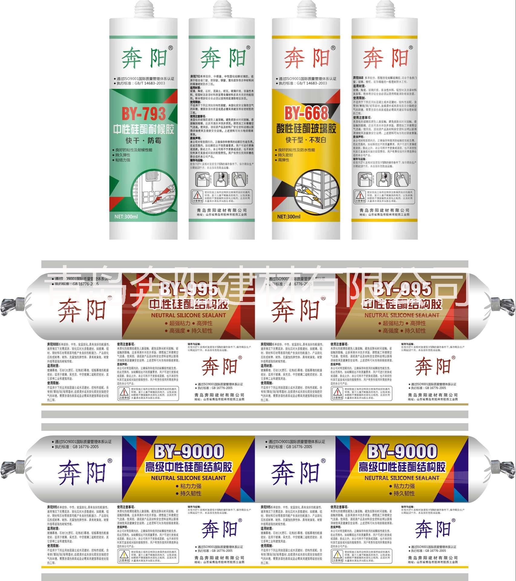 硅酮結(jié)構(gòu)膠圖片/硅酮結(jié)構(gòu)膠樣板圖 (3)