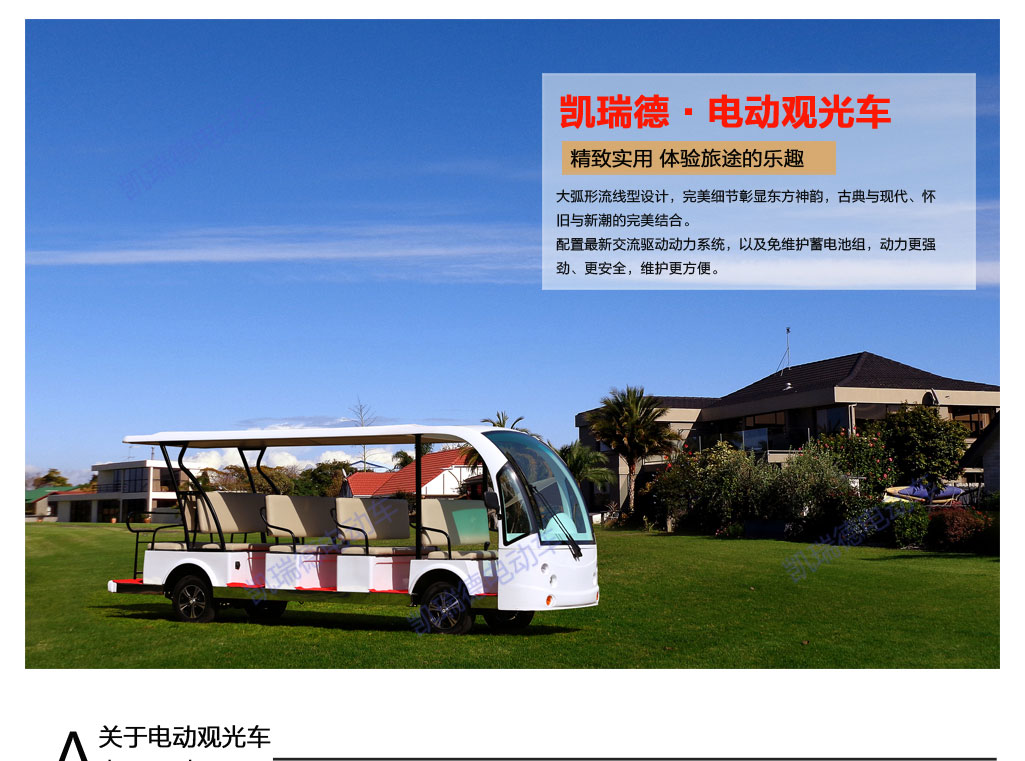 供應(yīng)旅游景點校園公園14座電動觀光車