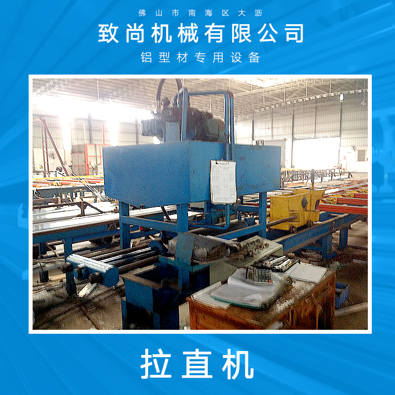 拉直機圖片/拉直機樣板圖 (4)