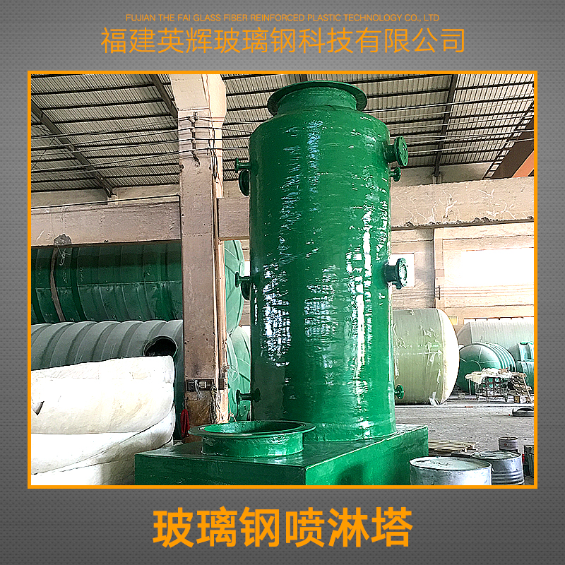 玻璃鋼噴淋塔圖片/玻璃鋼噴淋塔樣板圖 (3)