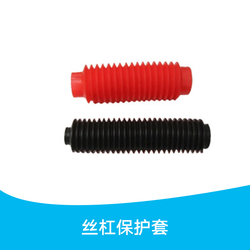 絲杠保護(hù)套圖片/絲杠保護(hù)套樣板圖 (1)