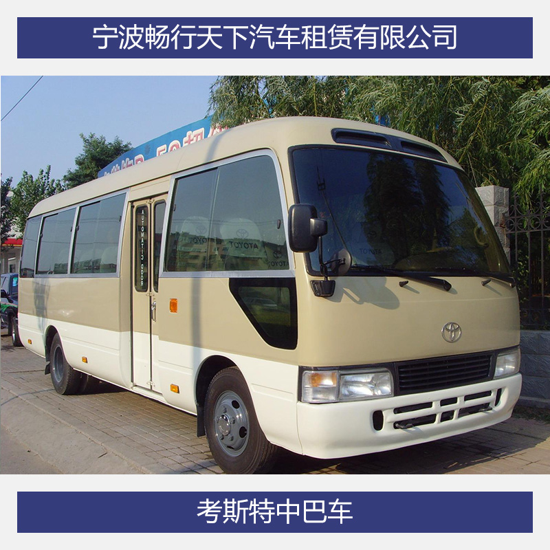 中巴車租車圖片/中巴車租車樣板圖 (2)