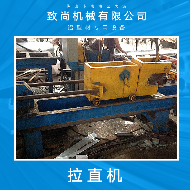 拉直機圖片/拉直機樣板圖 (2)