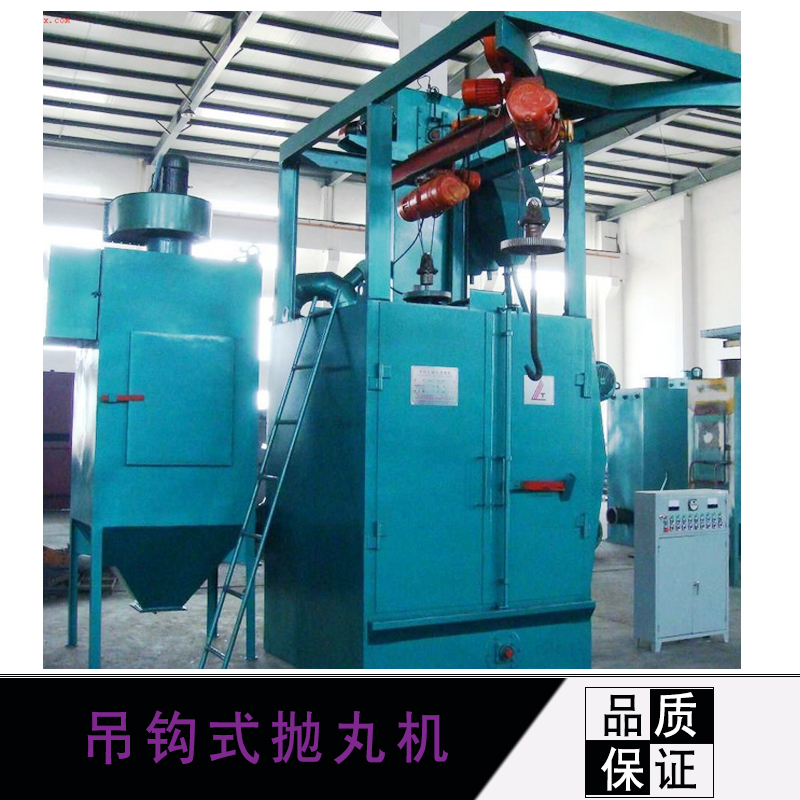 吊鉤式拋丸機圖片/吊鉤式拋丸機樣板圖 (2)