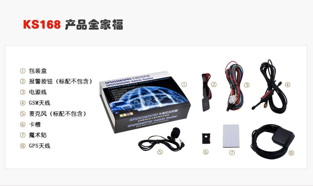 供应GPS/北斗定位终端 KS168