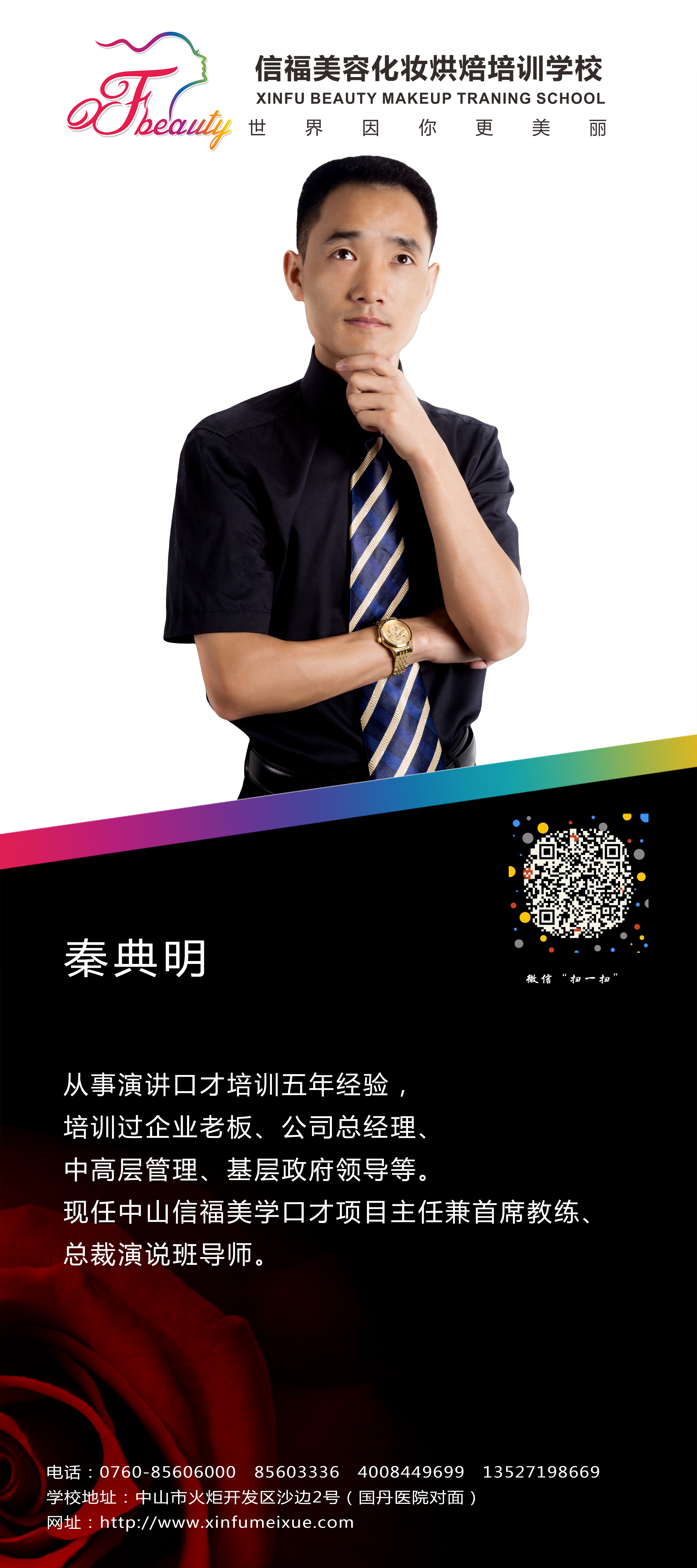 供應(yīng)佛山口才培訓(xùn)找秦典明、銷(xiāo)售口才