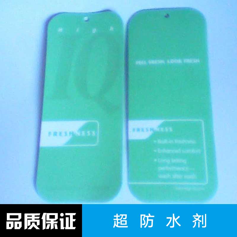 無氟防水劑圖片/無氟防水劑樣板圖 (3)